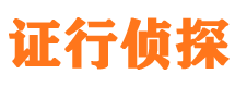 行唐寻人公司